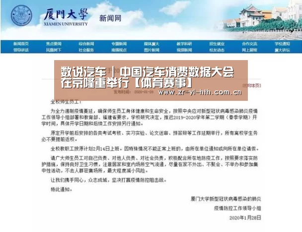 体育赛事