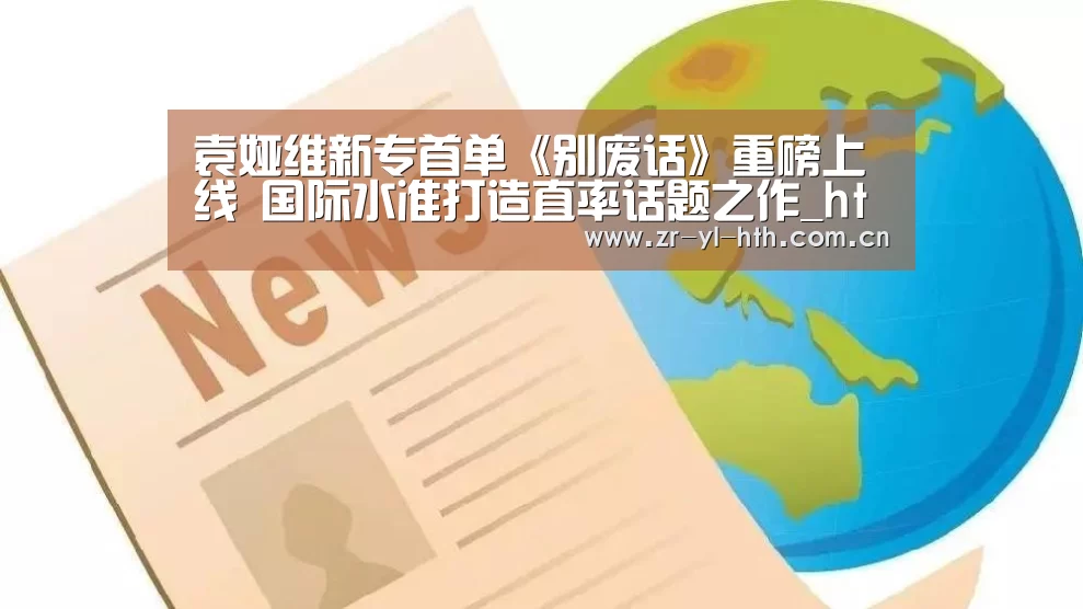 华体会体育