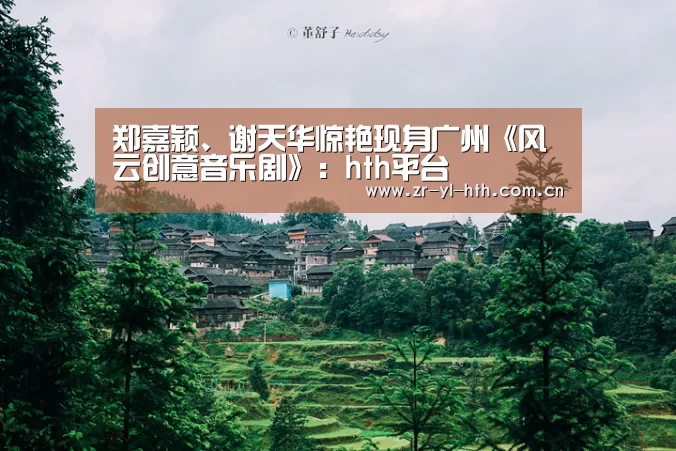 hth平台